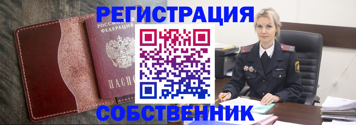временная регистрация 2025 в Покрове